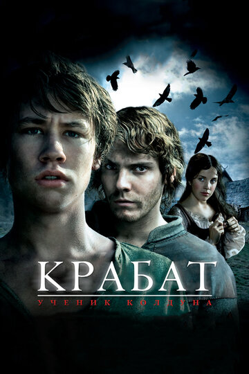 Постер Трейлер фильма Крабат. Ученик колдуна 2008 онлайн бесплатно в хорошем качестве