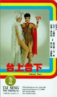 Постер Трейлер фильма Tai shang tai xia 1983 онлайн бесплатно в хорошем качестве