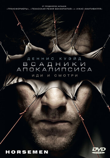 Смотреть Всадники апокалипсиса на хдрезка онлайн в HD качестве 720p