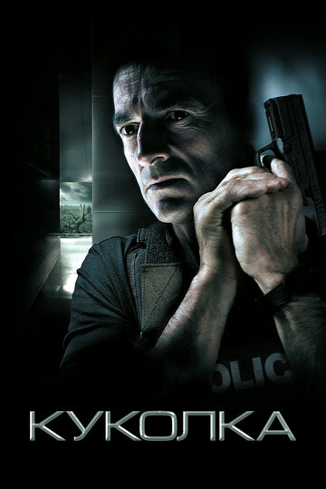 Смотреть Куколка на хдрезка онлайн в HD качестве 720p