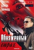 Постер Смотреть фильм Обнаженный страх 2007 онлайн бесплатно в хорошем качестве