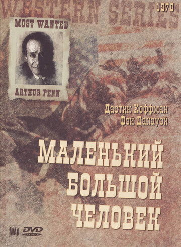 Постер Смотреть фильм Маленький большой человек 1970 онлайн бесплатно в хорошем качестве