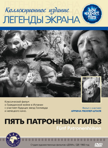 Постер Трейлер фильма Пять патронных гильз 1960 онлайн бесплатно в хорошем качестве