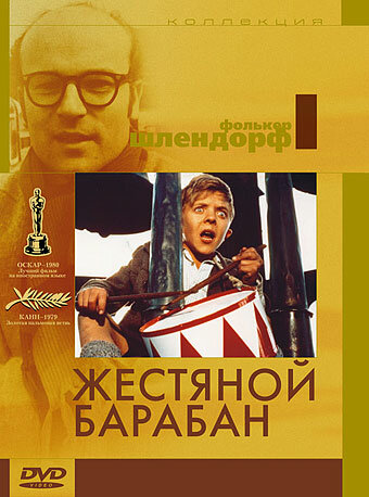 Постер Трейлер фильма Жестяной барабан 1979 онлайн бесплатно в хорошем качестве