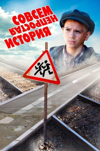 Смотреть Совсем не простая история на хдрезка онлайн в HD качестве 720p