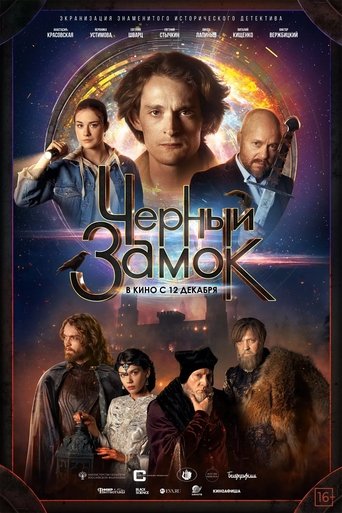Смотреть Черный замок на хдрезка онлайн в HD качестве 720p