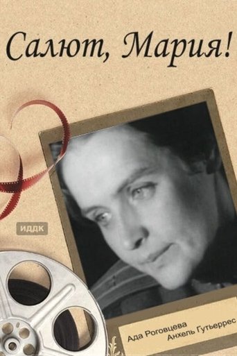 Салют, Мария! (1971)
