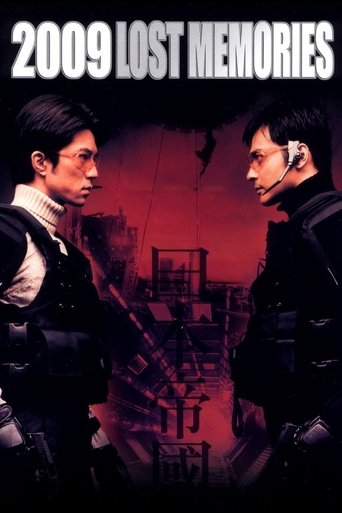 2009: Стёртая память (2002)