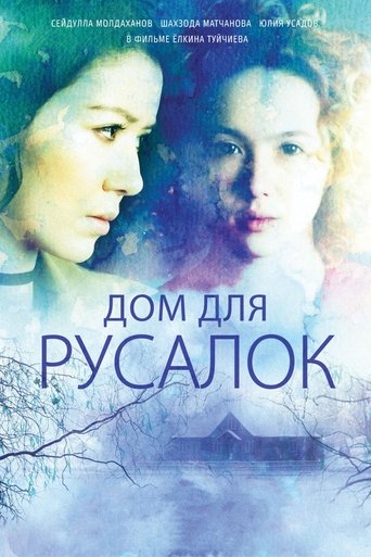Смотреть Дом для русалок на хдрезка онлайн в HD качестве 720p