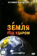 Постер Смотреть фильм Земля под ударом 2006 онлайн бесплатно в хорошем качестве