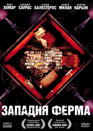 Постер Смотреть фильм Западня Ферма 2007 онлайн бесплатно в хорошем качестве