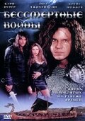 Смотреть Бессмертные воины на хдрезка онлайн в HD качестве 720p