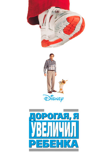 Смотреть Дорогая, я увеличил ребенка на хдрезка онлайн в HD качестве 720p