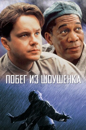 Постер Трейлер фильма Побег из Шоушенка 1994 онлайн бесплатно в хорошем качестве