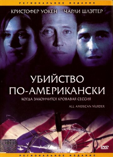 Постер Трейлер фильма Убийство по-американски 1991 онлайн бесплатно в хорошем качестве