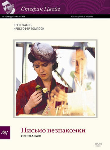 Постер Смотреть фильм Письмо незнакомки 2002 онлайн бесплатно в хорошем качестве