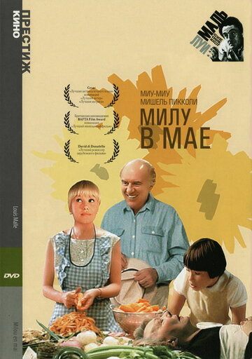 Постер Трейлер фильма Милу в мае 1990 онлайн бесплатно в хорошем качестве