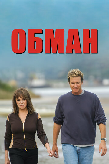 Смотреть Обман на хдрезка онлайн в HD качестве 720p