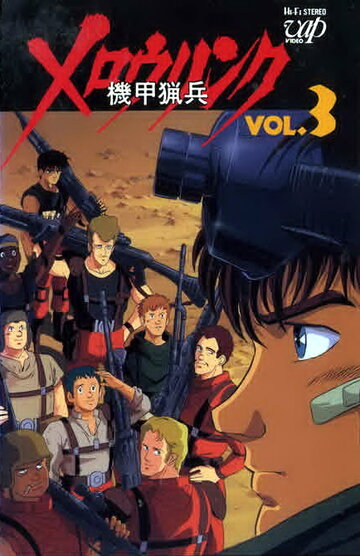 Смотреть Бронебойщик Меллоулинк на хдрезка онлайн в HD качестве 720p