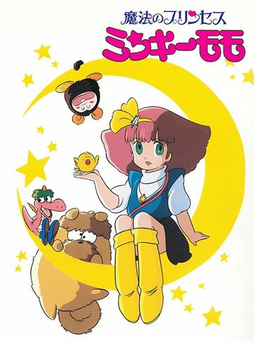 Смотреть Принцесса-волшебница Минки Момо на хдрезка онлайн в HD качестве 720p
