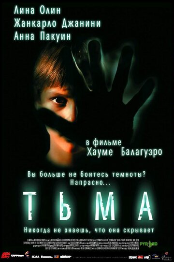 Смотреть Тьма на хдрезка онлайн в HD качестве 720p