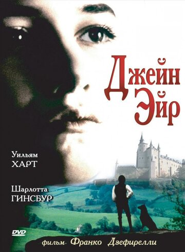 Постер Трейлер фильма Джейн Эйр 1996 онлайн бесплатно в хорошем качестве