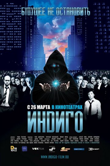 Постер Трейлер фильма Индиго 2008 онлайн бесплатно в хорошем качестве