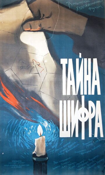 Постер Трейлер фильма Тайна шифра 1960 онлайн бесплатно в хорошем качестве