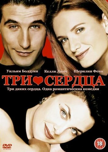 Смотреть Три сердца на хдрезка онлайн в HD качестве 720p