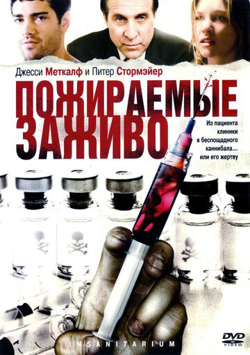 Постер Трейлер фильма Пожираемые заживо 2008 онлайн бесплатно в хорошем качестве