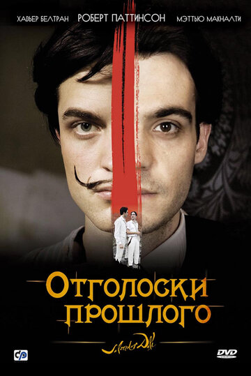 Постер Смотреть фильм Отголоски прошлого 2008 онлайн бесплатно в хорошем качестве