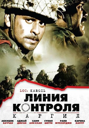 Постер Трейлер фильма Линия контроля 2003 онлайн бесплатно в хорошем качестве