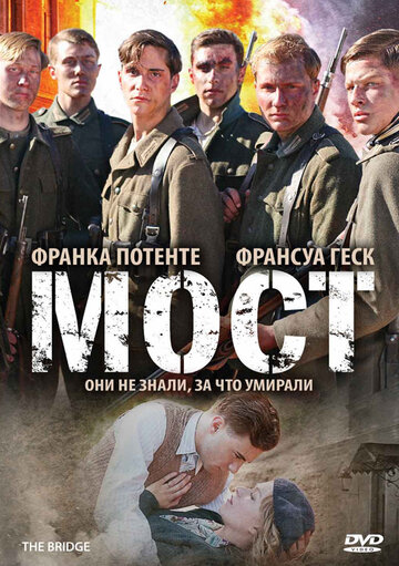 Постер Трейлер фильма Мост 2008 онлайн бесплатно в хорошем качестве