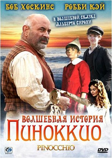 Постер Смотреть фильм Волшебная история Пиноккио 2008 онлайн бесплатно в хорошем качестве