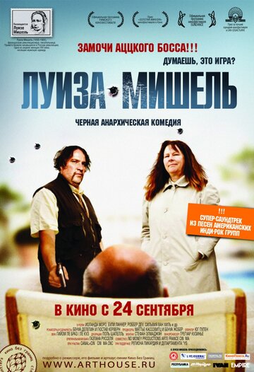 Постер Трейлер фильма Луиза-Мишель 2008 онлайн бесплатно в хорошем качестве