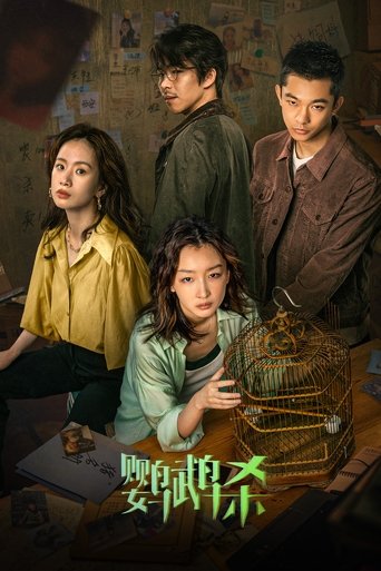 Танцующий зелёный (2023)