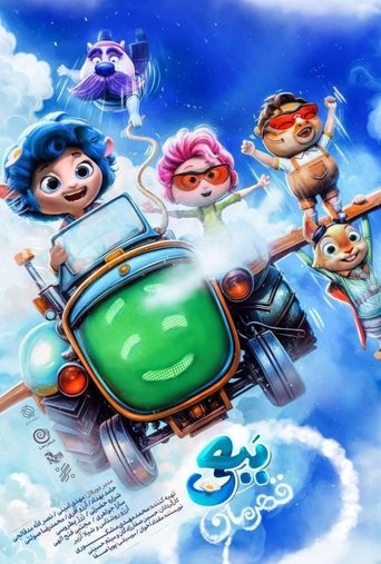 Ромашка-лётчица (2024)