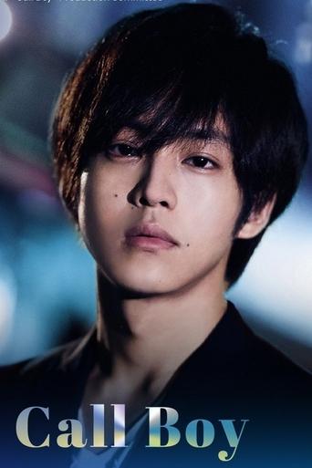 Смотреть Мальчик по вызову на хдрезка онлайн в HD качестве 720p