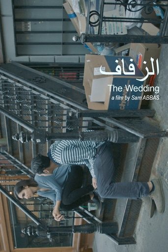 Свадьба (2018)