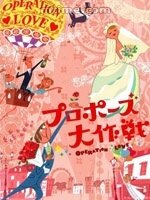 Постер Смотреть сериал Операция «Любовь» 2007 онлайн бесплатно в хорошем качестве