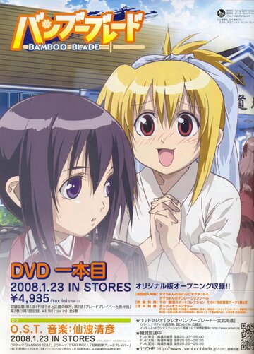 Смотреть Бамбуковый клинок на хдрезка онлайн в HD качестве 720p
