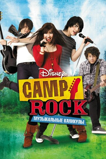 Постер Трейлер фильма Camp Rock: Музыкальные каникулы 2008 онлайн бесплатно в хорошем качестве