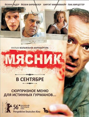 Смотреть Мясник на хдрезка онлайн в HD качестве 720p