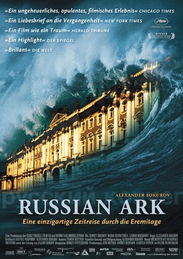 Постер Трейлер фильма Русский ковчег 2002 онлайн бесплатно в хорошем качестве