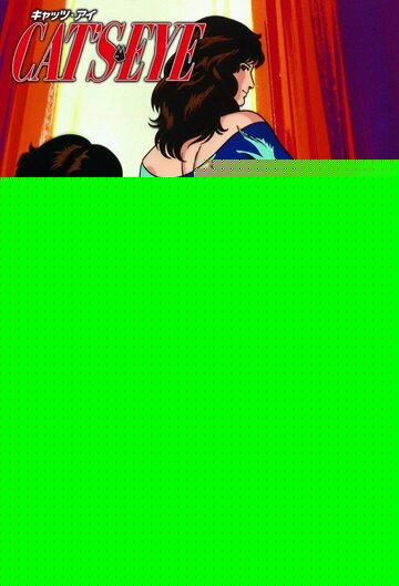 Смотреть Кошачий глаз на хдрезка онлайн в HD качестве 720p