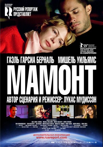 Постер Трейлер фильма Мамонт 2009 онлайн бесплатно в хорошем качестве