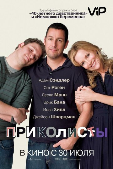 Смотреть Приколисты на хдрезка онлайн в HD качестве 720p