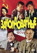 Постер Трейлер фильма Заколдованные 1994 онлайн бесплатно в хорошем качестве