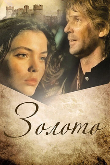 Смотреть Золото на хдрезка онлайн в HD качестве 720p