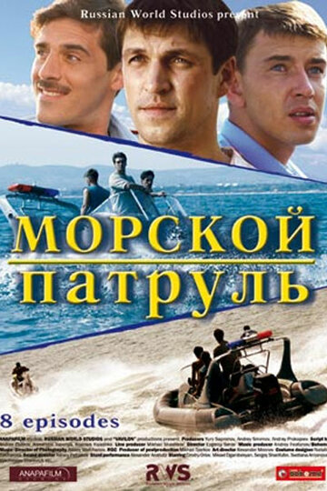 Постер Смотреть сериал Морской патруль 2008 онлайн бесплатно в хорошем качестве